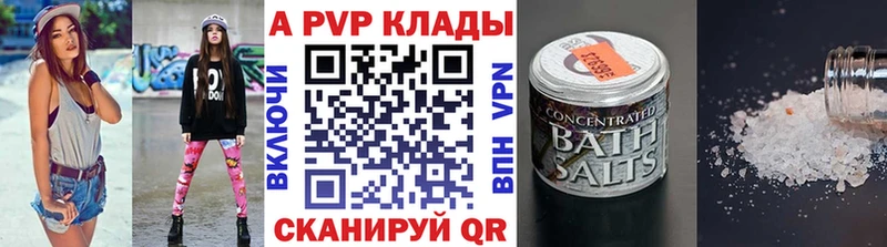цена наркотик  ОМГ ОМГ как войти  А ПВП СК  Свирск 