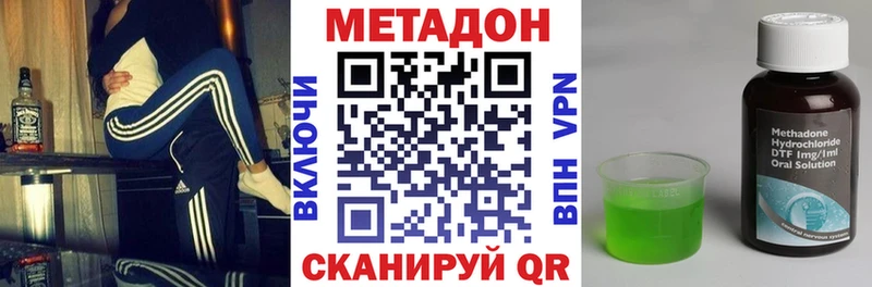 Метадон VHQ  ссылка на мегу зеркало  Свирск  купить  